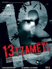 скачать 13