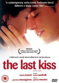 Последний поцелуй